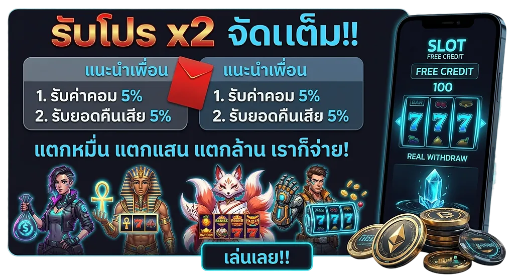 สล็อต เว็บ ตรง แจก จริง