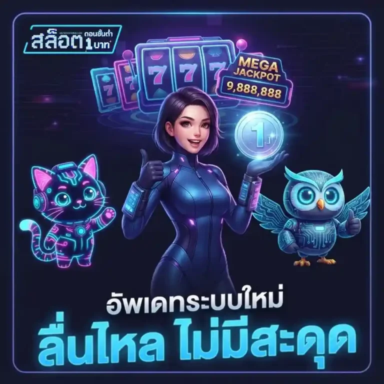 สล็อต เครดิต ฟรี ถอน ได้ จริง