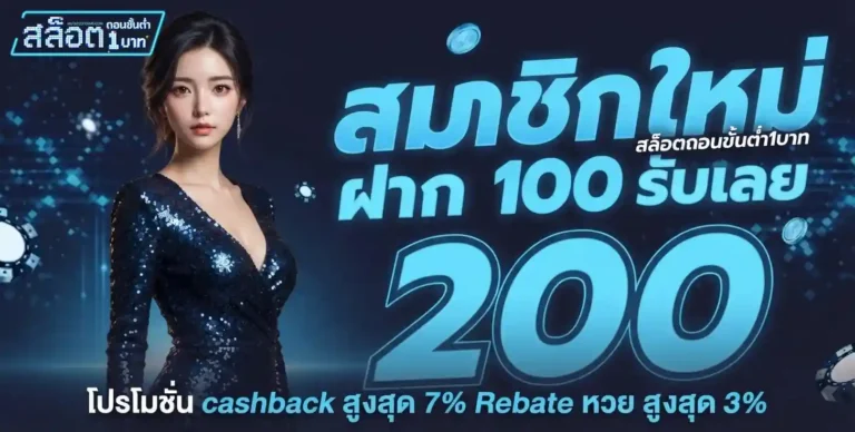 เว็บ ใหญ่ สล็อต